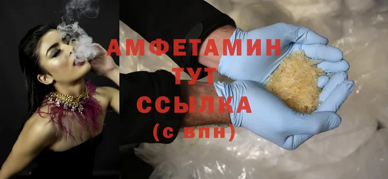 Amphetamine Розовый  Болгар 