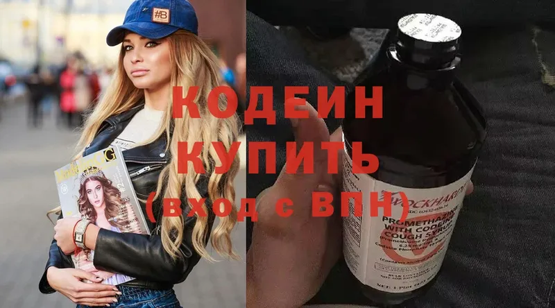 Кодеиновый сироп Lean Purple Drank  Болгар 