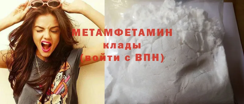 наркошоп  Болгар  Первитин Methamphetamine 